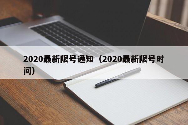 安徽休宁发现2例初筛阳性（休宁新冠型病毒感染者）