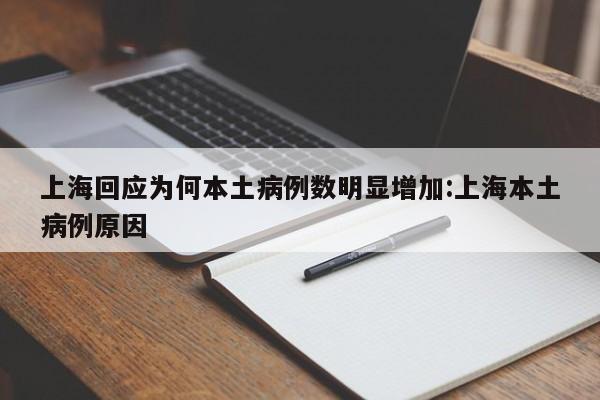 本次疫情源头初步锁定/本轮疫情 源头