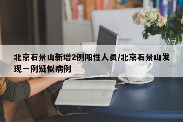 内蒙古新增境外输入10例（内蒙古新增境外输入12例）