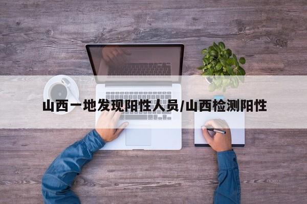 【山东新增本土确诊88例,山东新增本土确诊108例】