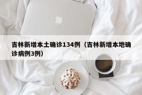 【9日山西疫情速报/山西9号新增病例】