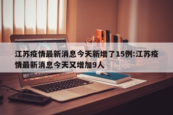 【河南新增本土确诊病例56例,河南新增本土确诊病例33例】