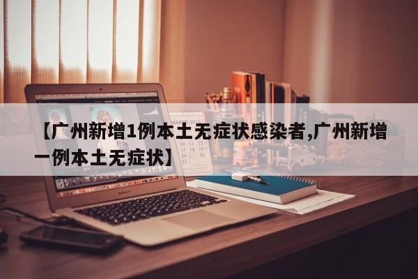31省份增本土73例/31省增144例本土126例