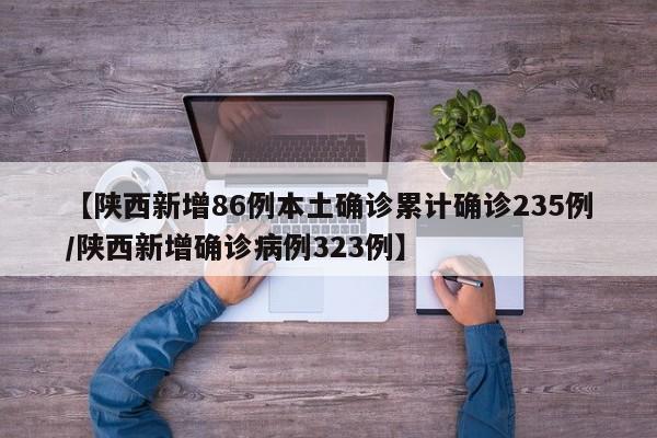 新疆新增4例无症状（新疆新增确诊4例 无症状5例）