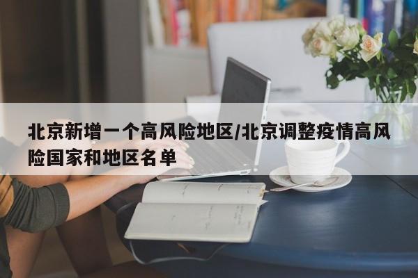 河南周口疫情最新消息/河南周口疫情情况