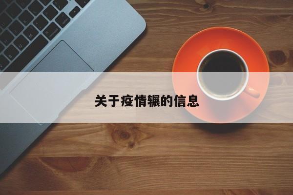 【成都金牛区疫情/成都金牛区疫情今天消息】