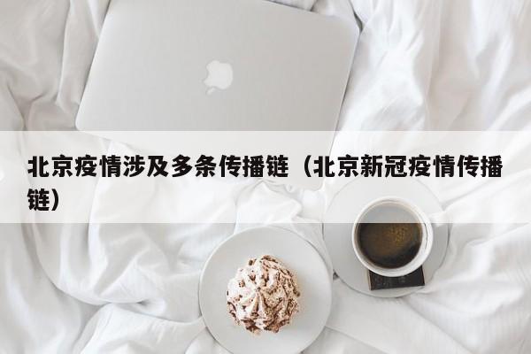 【呼和浩特市新冠疫情/呼和浩特市新冠疫情最新公告】