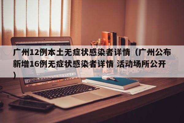 山东青岛3例无症状感染者:青岛2例无症状感染者轨迹