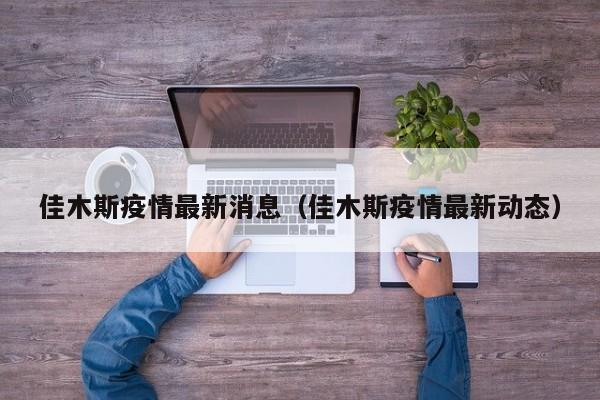 【北京疫情什么时候解除,北京疫情什么时候可以解除】