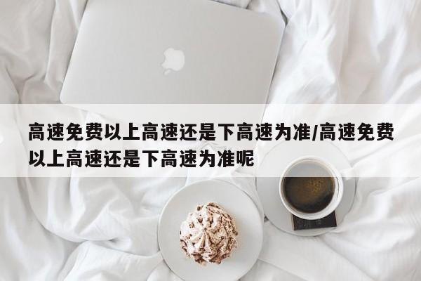 大连解封最新消息/2021大连疫情解封的标准是什么