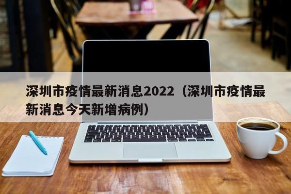 31省份新增本土确诊132例河南64例的简单介绍