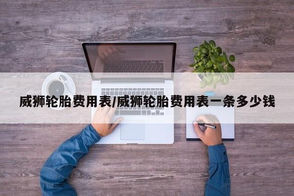 北京新增一个高风险地区/北京调整疫情高风险国家和地区名单