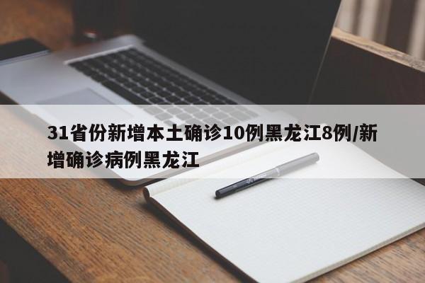 【沈阳一号病例,沈阳一号病例感染多少人】