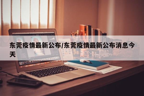 呼和浩特疫情最新消息:呼和浩特疫情最新消息今天新增病例