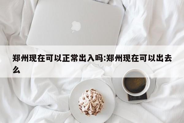 教程分享“白金岛三打哈有没有挂”科技辅助神器手机版