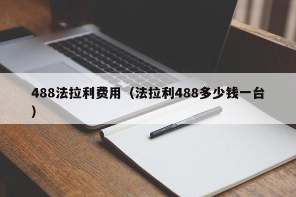 辅助神器“微乐天津麻将开挂辅助器通用版”(辅助神器)开挂详细教程