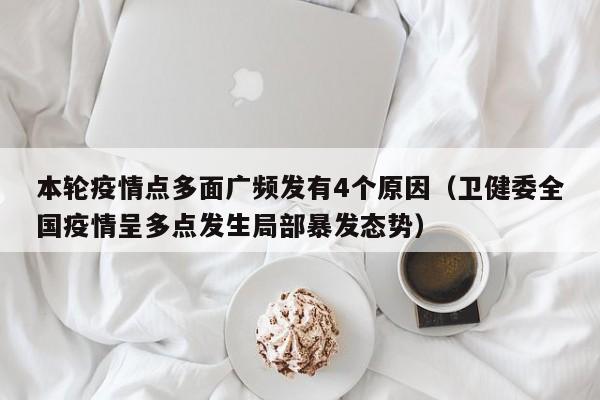 鸡泽疫情最新消息/鸡泽疫情最新消息今天