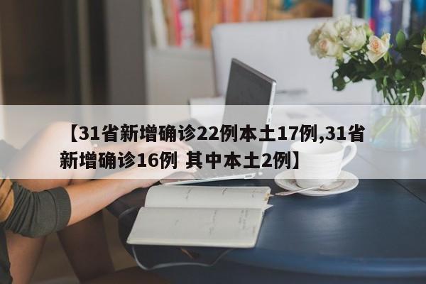 【上海新增3例境外输入病例及1例关联病例/上海新增境外输入确诊4例详情公布】