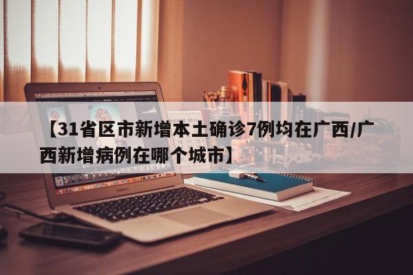 强力推荐“微乐广东麻将怎么开免费的挂”原来可以开挂