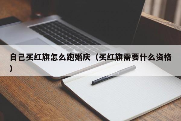 玩家必读“微乐广东麻将开挂神器下载软件”详细开挂教程