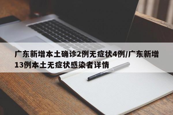 北京新增本土感染者316例（北京新增本土确诊病例33例）