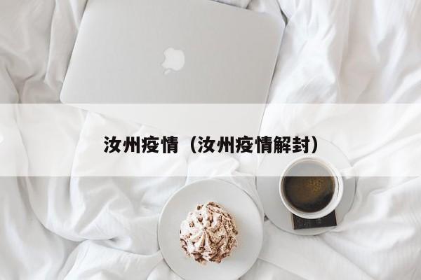 北京朝阳确诊1名（北京朝阳确诊病例行动轨迹）
