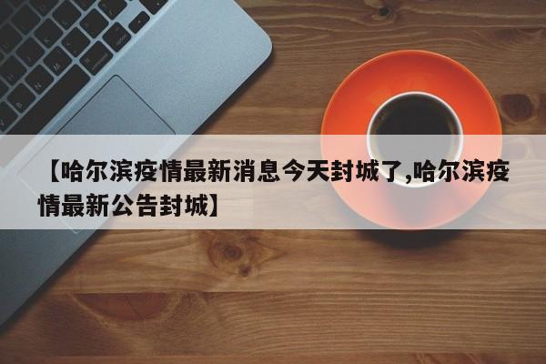 沃尔沃费用一览表/沃尔沃xc60落地费用