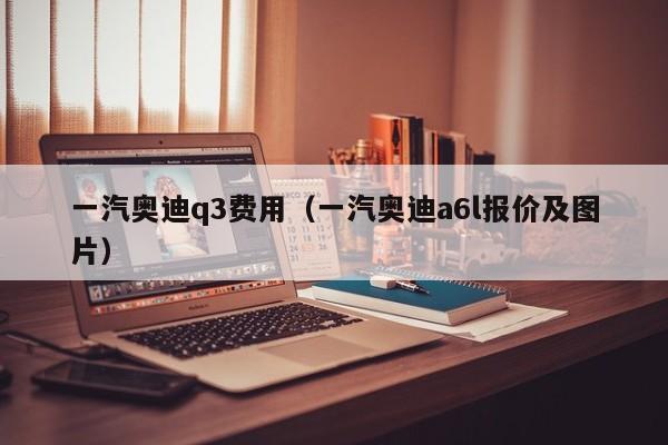 dq250变速箱/dq250变速箱油更换周期