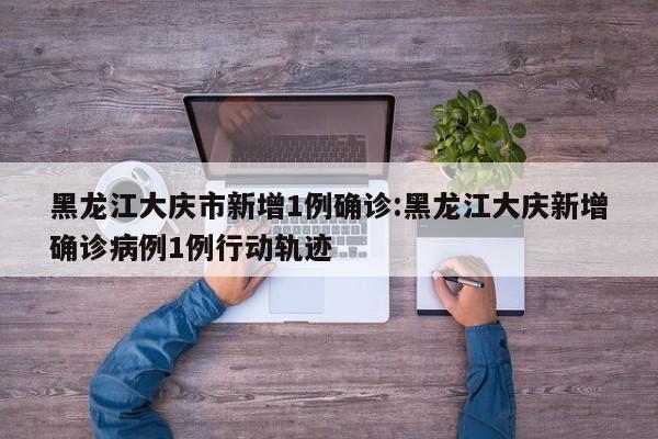 玩家辅助神器：跑跑斗地主有挂吗”(辅助神器)开挂详细教程