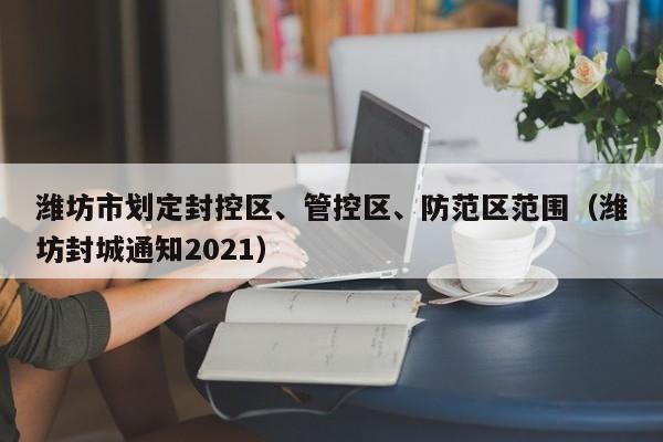 成都疫情最新今天（成都疫情最新数据）