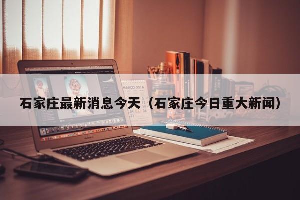 【31省新增确诊15例,31省新增确诊55例】