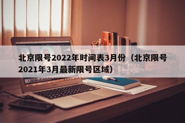 31省新增本土确诊135例:河北90例（31省新增本土107例 河北90例）