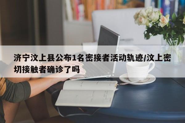 浙江嘉兴疫情最新情况（浙江嘉兴疫情最新情况通报）