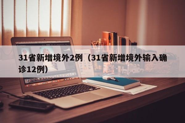 浙江嘉兴疫情最新情况（浙江嘉兴疫情最新情况通报）