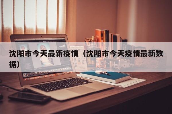 黑龙江新增22例确诊:黑龙江新增22例确诊 新闻