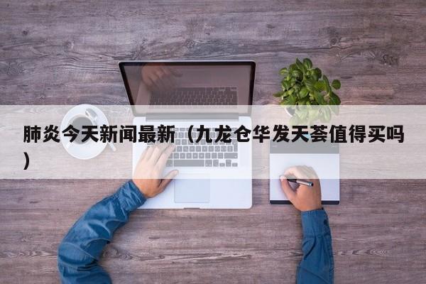 【江苏新增5例本土确诊/江苏新增5例本土确诊病例】