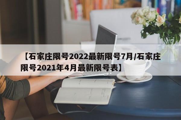 陕西最近的疫情情况/陕西最近疫情发展情况