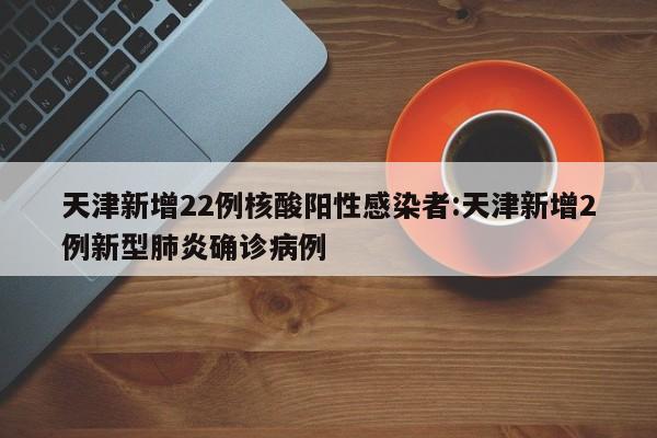 30日陕西疫情速报:陕西1月31日疫情