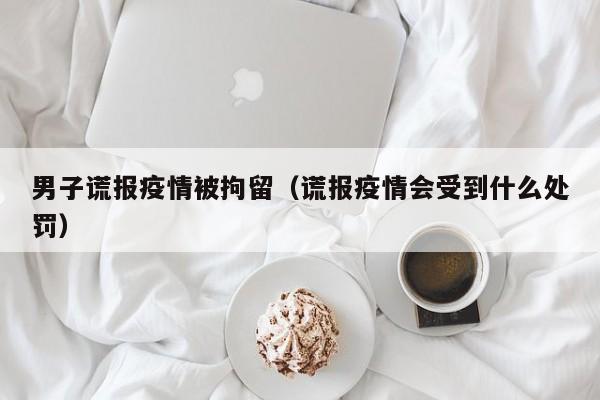 黑龙江新增3例确诊（黑龙江新增本土确诊43例）