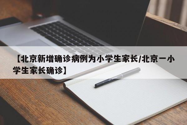 【杭州新增1例本土确诊往返上饶上海,杭州新增无症状1例在上海】
