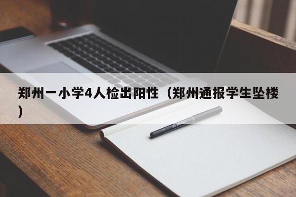 【31省新增本土确诊44例,31省新增确诊33例本土19例】
