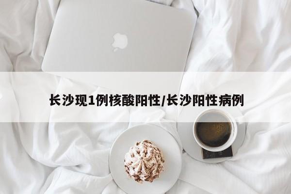 北京三年级班主任确诊/北京小学班主任