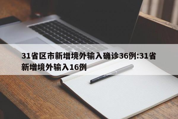 必备科技“微乐二七王有没有挂”开挂(透视)辅助神器