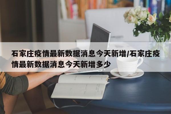 【世卫讨论结束新冠全球紧急状态,世卫组织近日给出新冠疫情结束时间】