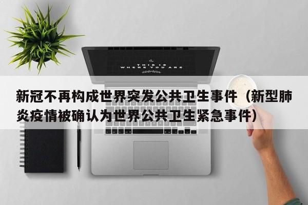 北京51例感染者含快递公司员工/北京快递员新冠肺炎