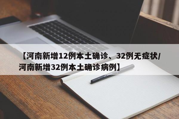 廊坊市疫情（廊坊市疫情防控领导小组名单）