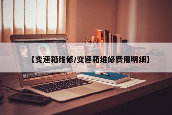 教程更新!：手机微乐广东麻将怎么开挂”原来可以开挂