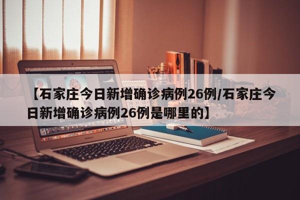 花都疫情最新消息/花都最新疫情报告