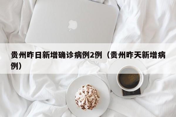 上海新增3例本土确诊4例无症状:上海新增3例本土确诊4例无症状多少例