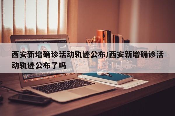 天津限号最新消息（天津限号通知2021最新）